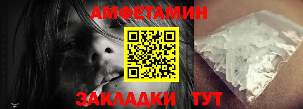 АМФ  АМФ Premium  Амфетамин  Лиски  Вход с VPN 