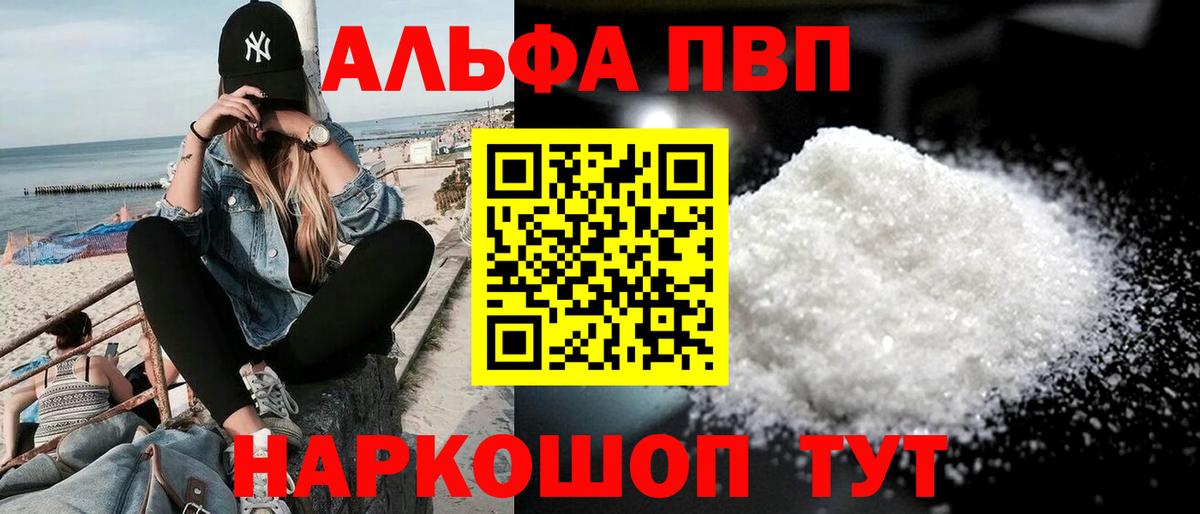 A-PVP крисы CK  A PVP VHQ  Вход с VPN  Лиски 
