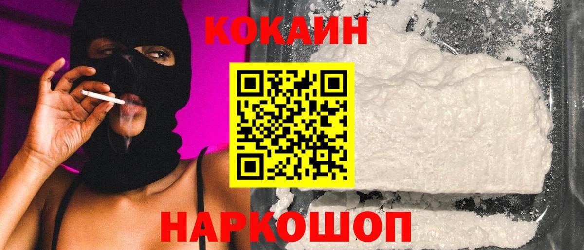 Cocaine VHQ Лиски