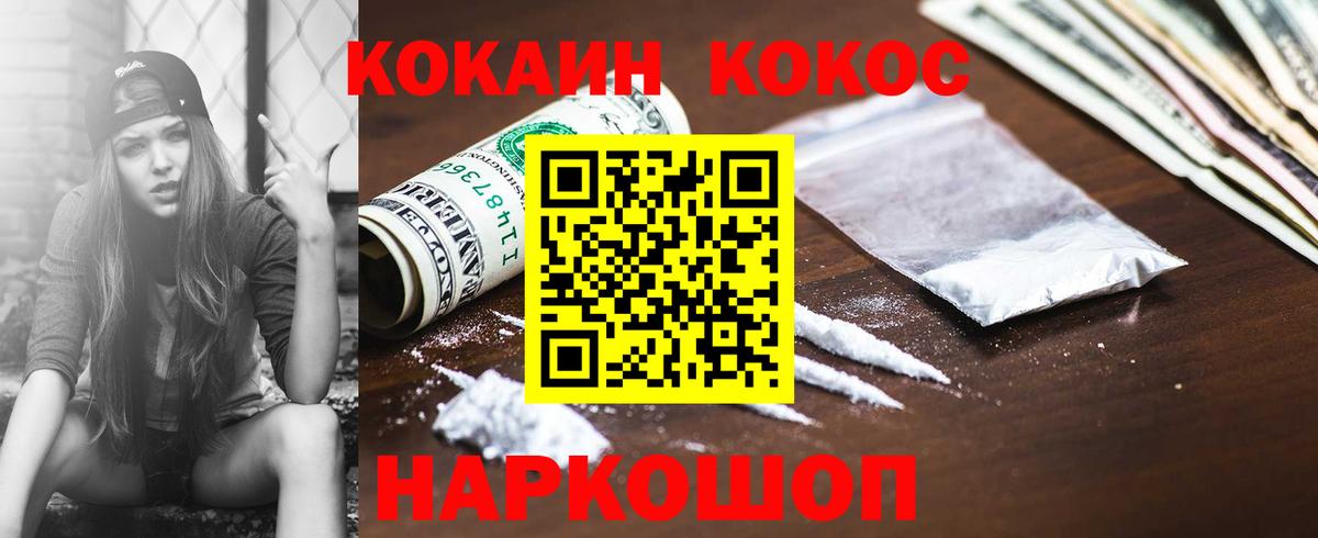 COCAIN  купить наркоту  Лиски  Cocaine Колумбийский  Кокаин VHQ  Вход с VPN 