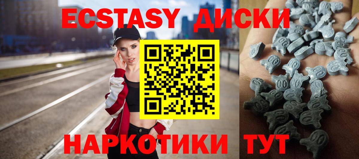 Экстази Дубай  Вход с VPN  Лиски 