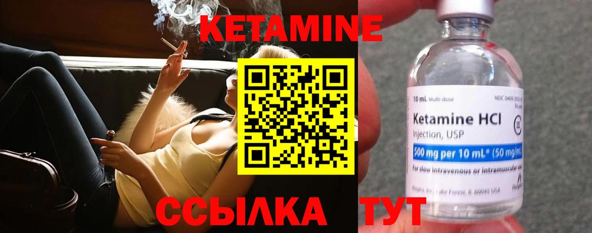Кетамин ketamine  даркнет какой сайт  Лиски  Вход с VPN 