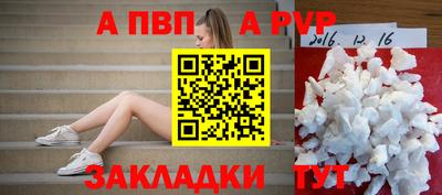а пвп мука Будённовск