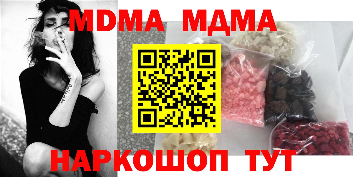 МДМА VHQ  MDMA  Вход с VPN  Лиски  MDMA crystal 