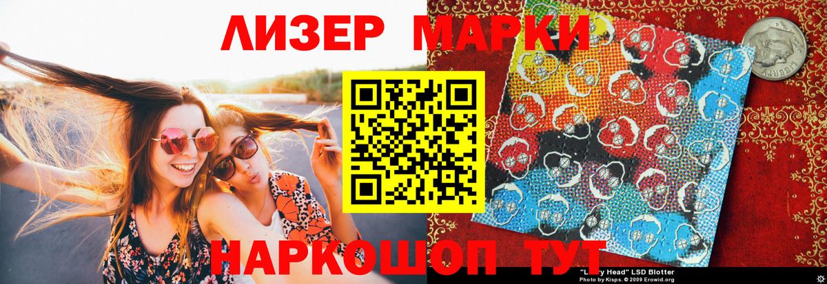 Лиски  Марки N-bome 1,5мг  Вход с VPN 