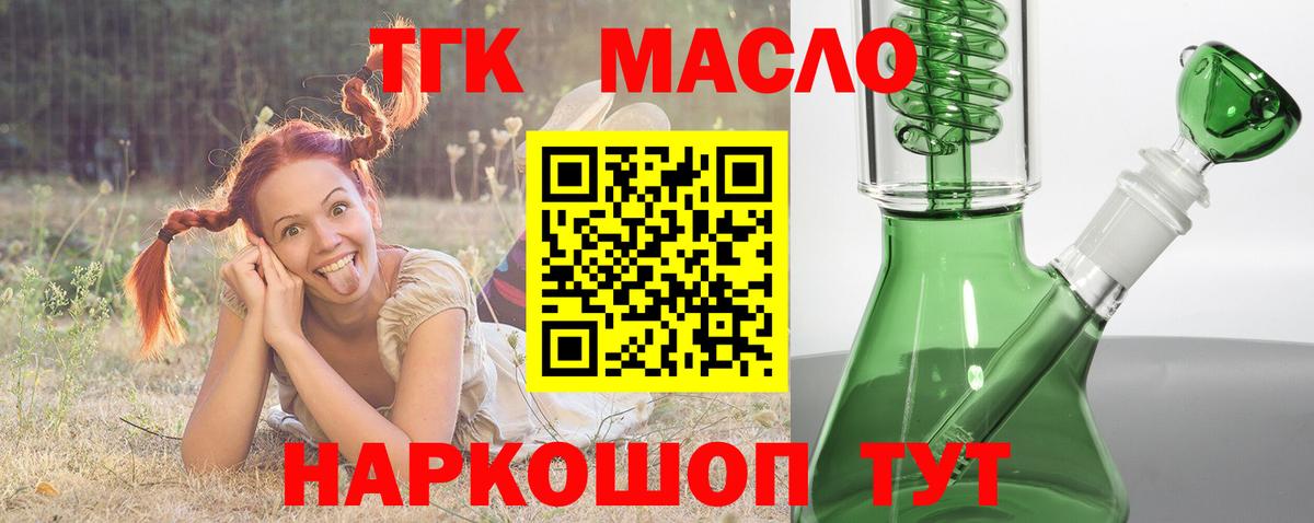 Дистиллят ТГК вейп с тгк  Вход с VPN  Лиски 
